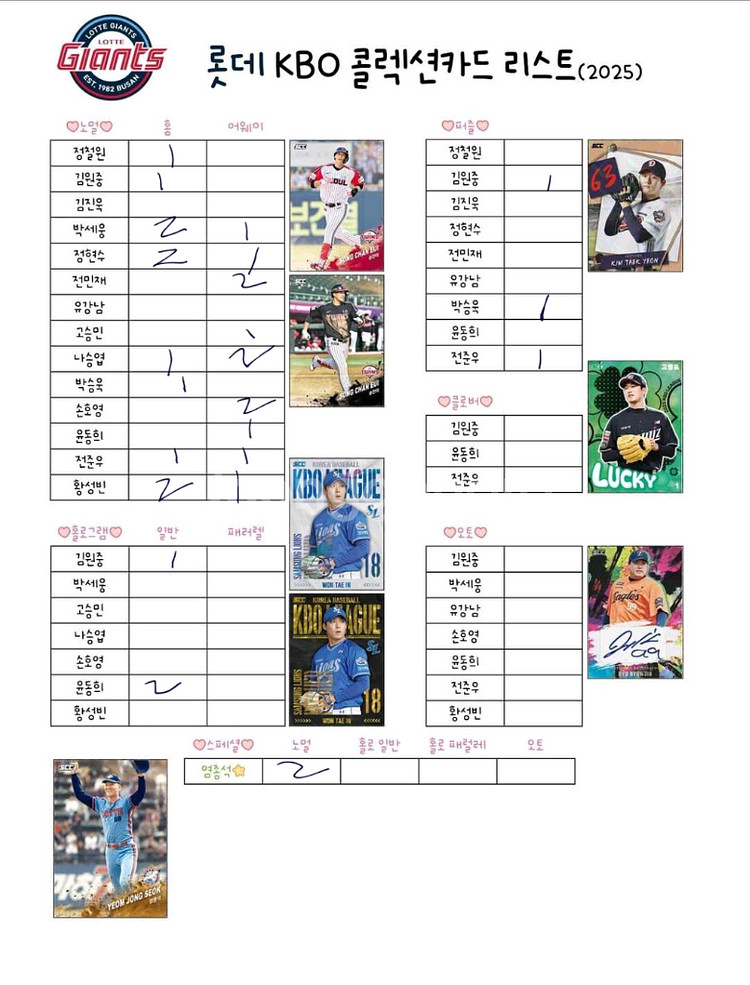 KBO 카드 팝니다--4