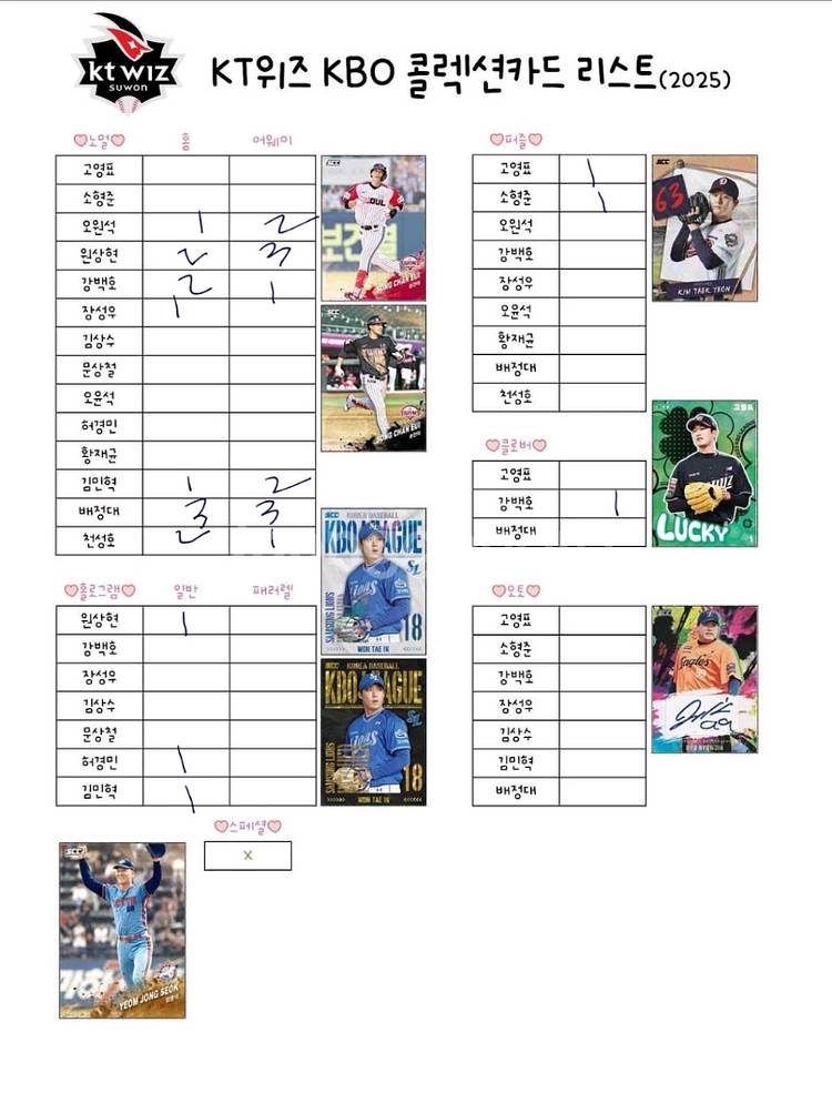 KBO 카드 팝니다--1