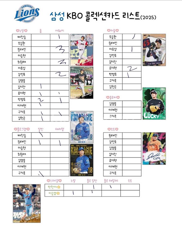 KBO 카드 팝니다--2