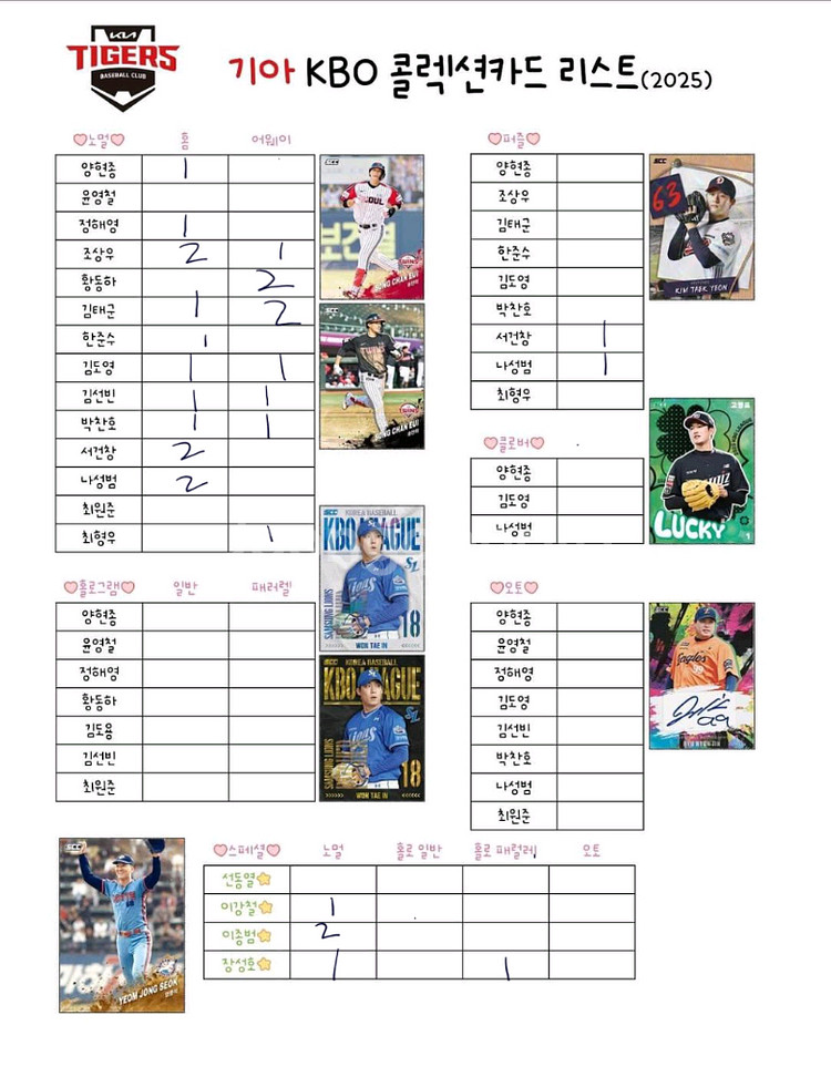 KBO 카드 팝니다--8