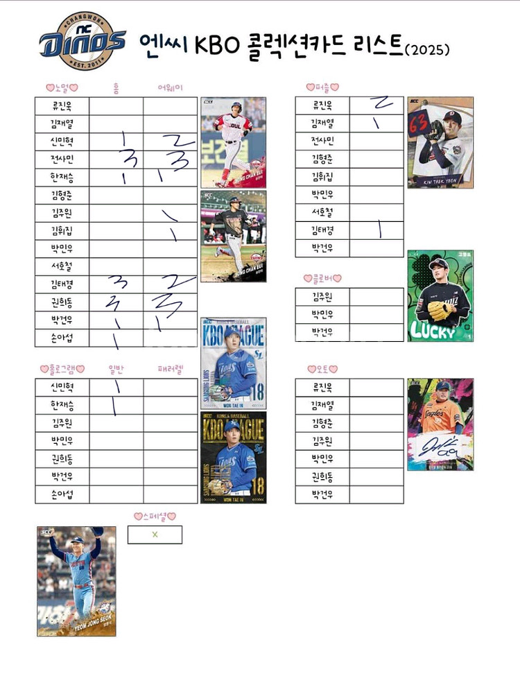 KBO 카드 팝니다--6