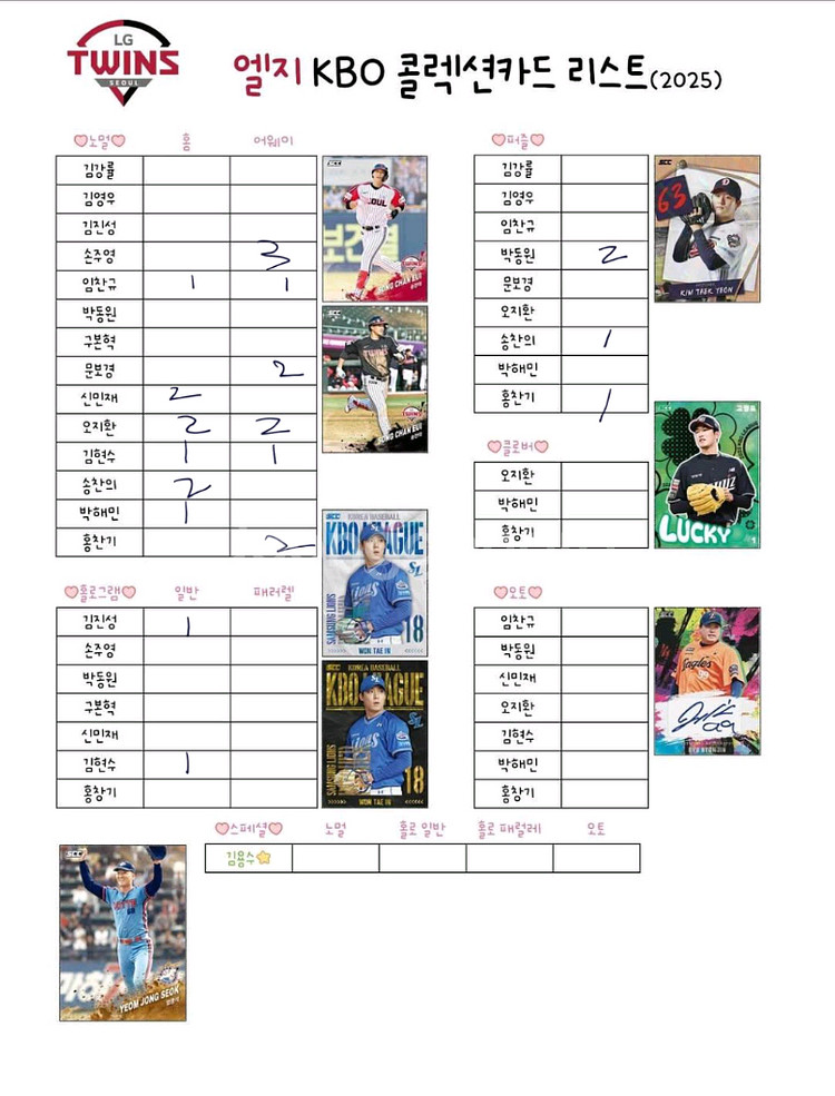 KBO 카드 팝니다--7