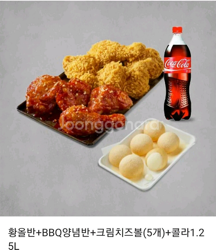 BBQ 황올반+양념반+치즈볼 기프티콘--0