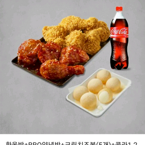 BBQ 황올반+양념반+치즈볼 기프티콘