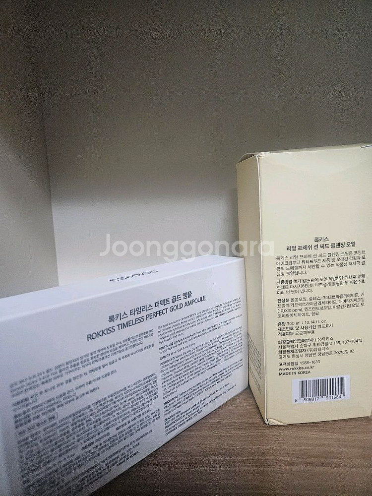 록키스 타임리스 퍼펙트 골드 앰플 클렌징오일 세트--0