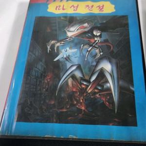 겜보이 게임팩 카트리지 마성전설 + 우주수호대 처분
