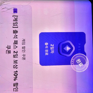 원스토어 10%쿠폰 팝니다