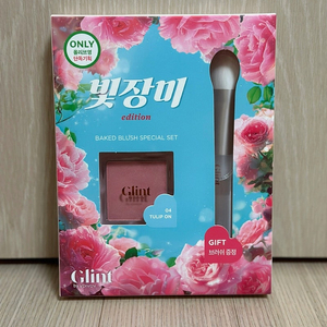 글린트 튤립온 베이크드 블러셔 세트