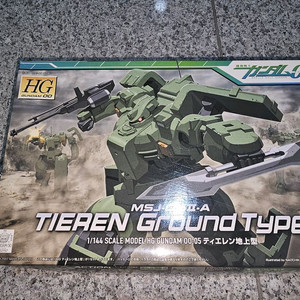 HG 티에렌 지상형
