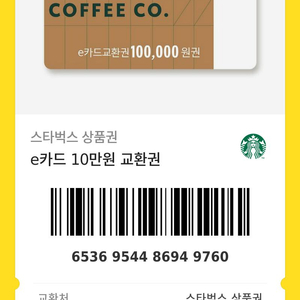 쿠팡 결제