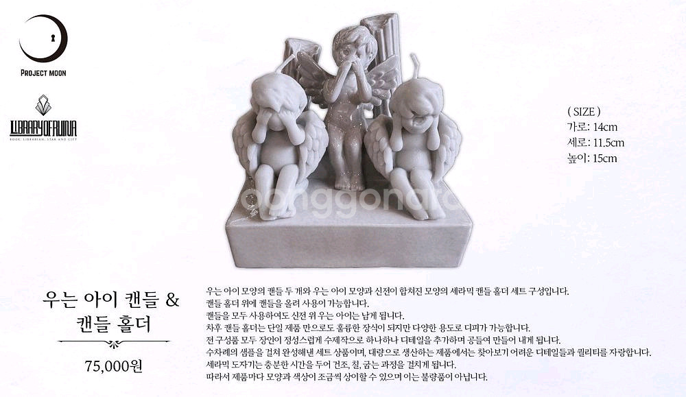 우는 아이 캔들, 캔들 홀더 팝니다--0