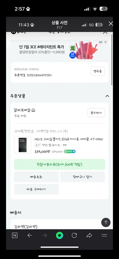 마이브 스타일폴더2 풀박--6