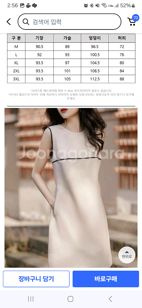 민소매 정장 미디움 슬림핏 원피스 2XL 77--2