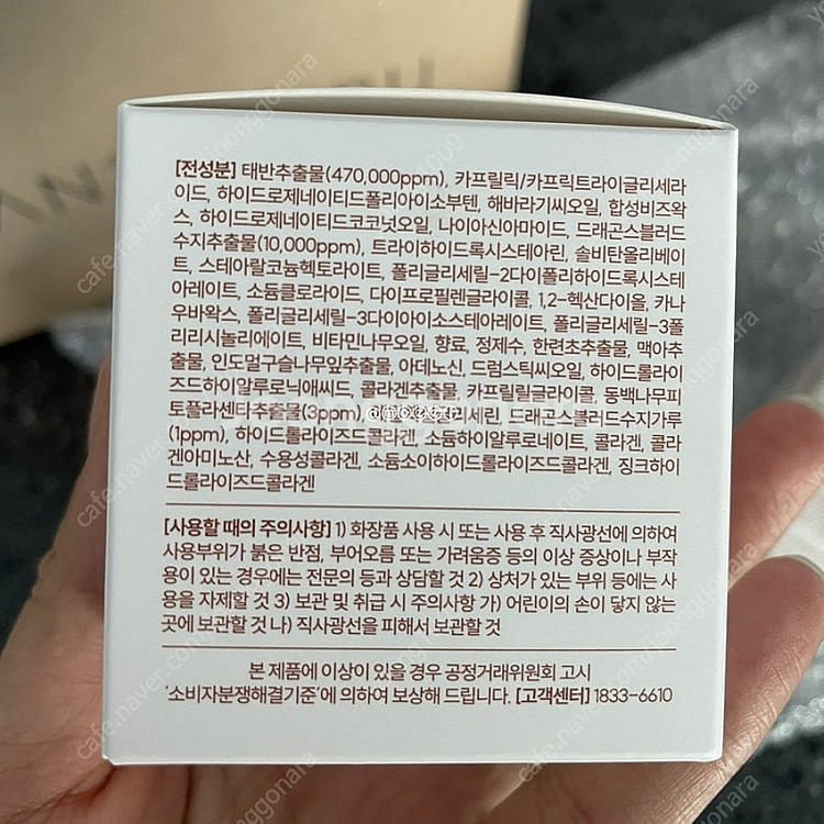 블랑두부 양태반크림/ 블랑두부동키크림 블랑두부미스트--2