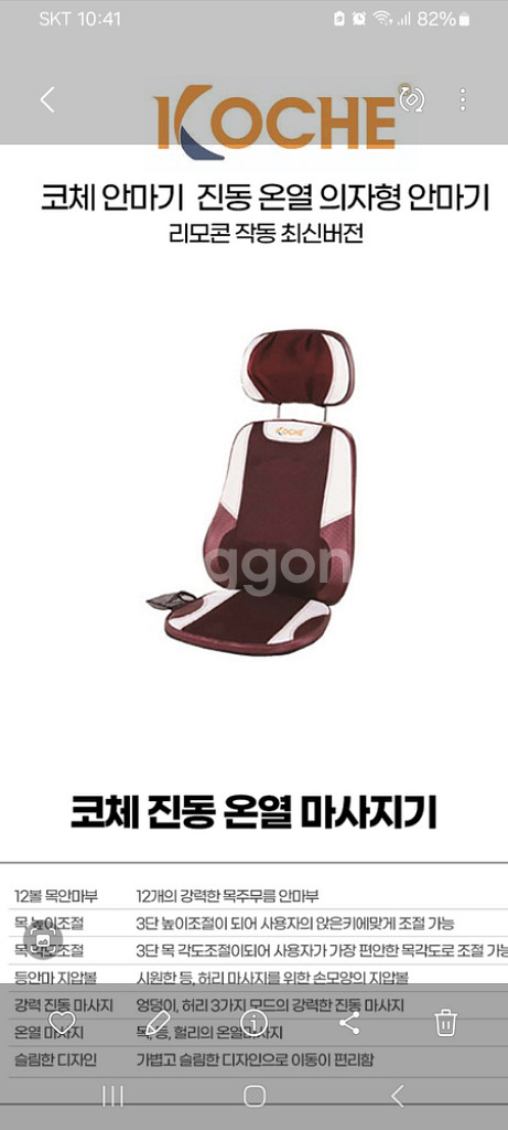 50만원마사지기 안마기 운동기구 헬스기구 안마의자할인--1