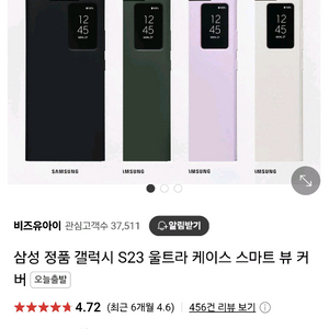 삼성정품 s23울트라 스마트뷰케이스