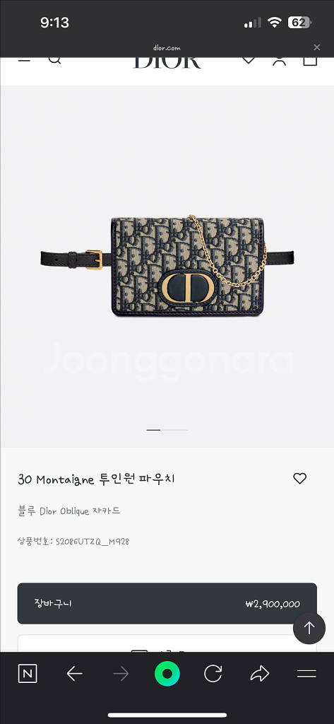 디올 투인원 파우치--5