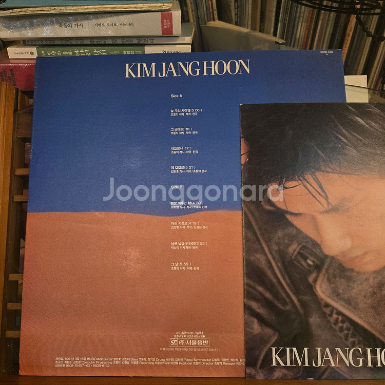 김장훈.늘우리사이엔.91.서울.ex++/nm.lp--1