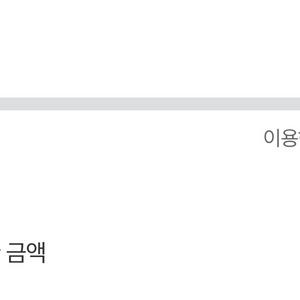 네이버 후불결제 15만원판매
