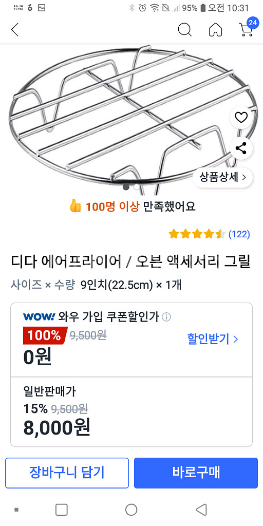 여러가지통과주방잡화--6