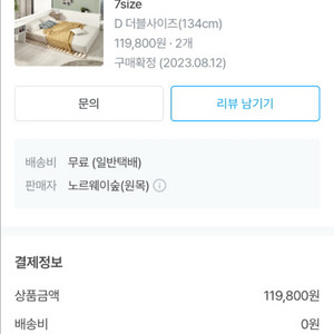 원목 깔판 침대 더블사이즈