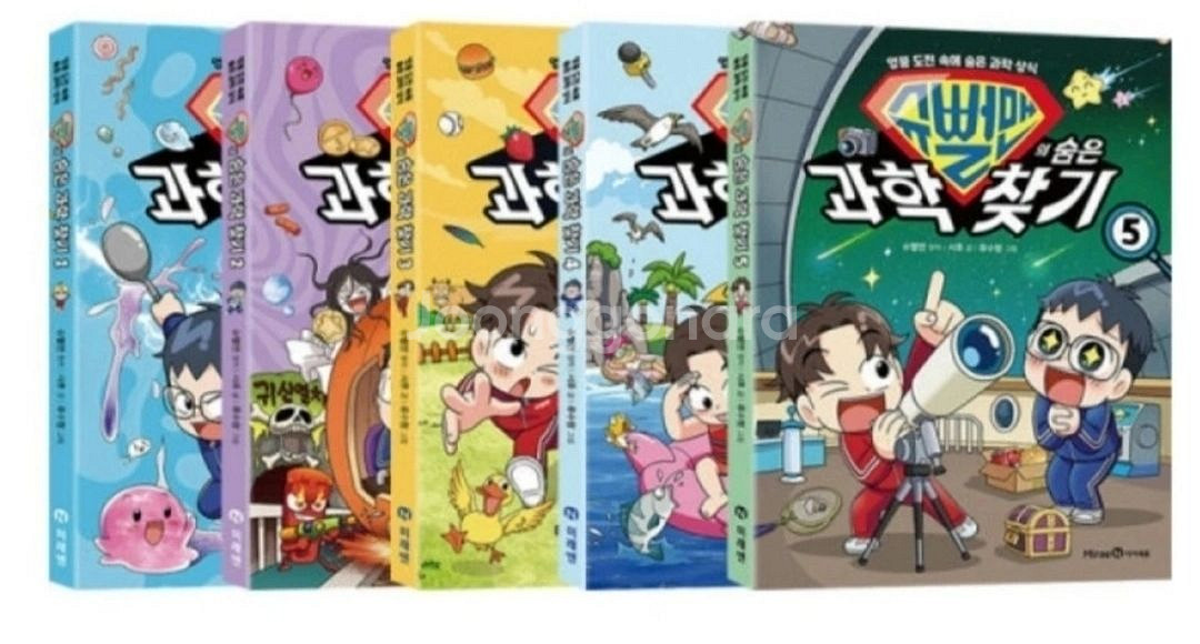 (미개봉새책) 슈뻘맨의 숨은 과학 찾기 1-5권 세트--0