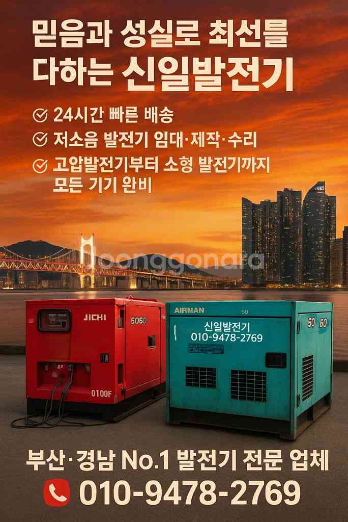 소형발전기임대 대형발전기임대 신일발전기--0