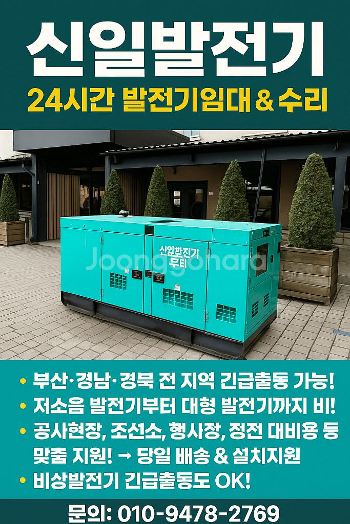 소형발전기임대 대형발전기임대 신일발전기--1