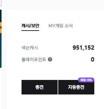 넥슨 캐시 선물식으로 판매 합니다.--0