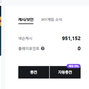 넥슨 캐시 선물식으로 판매 합니다.