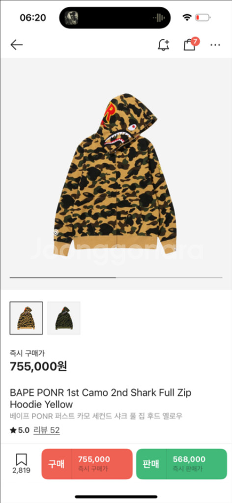 베이프 카모 후드집업--0