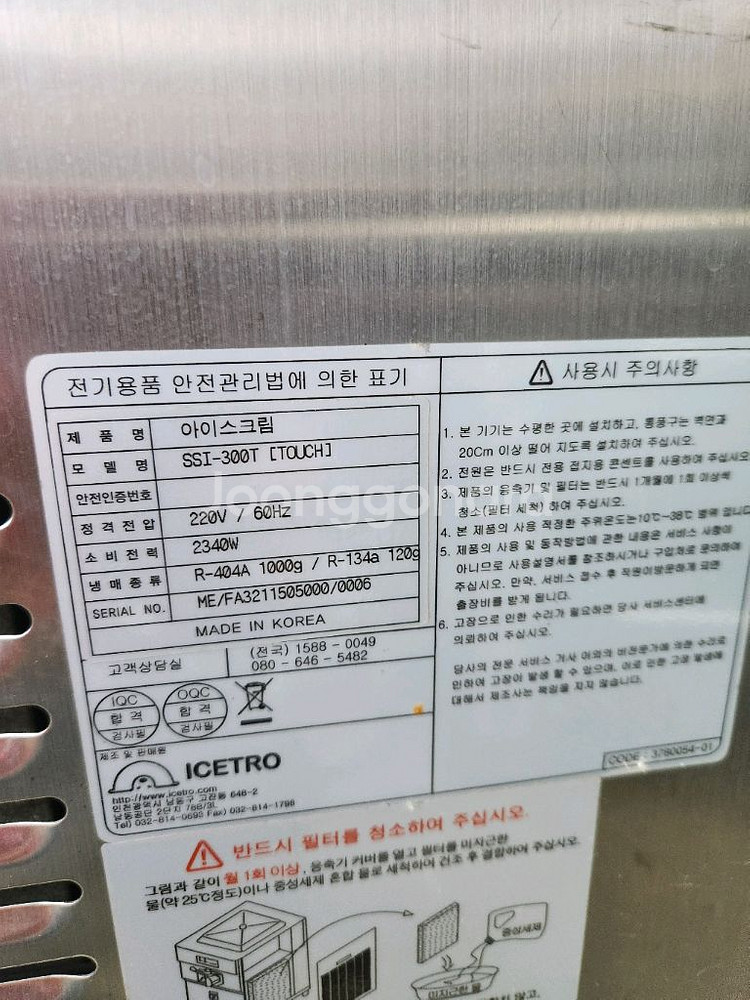 아이스크림기계300t--3