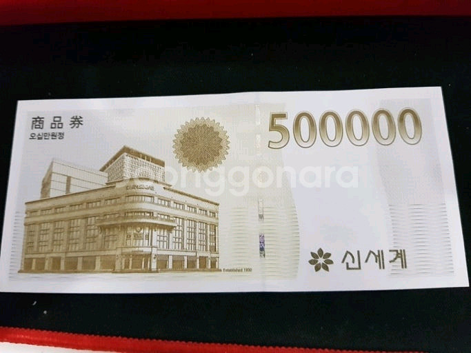 신세계 백화점 상품권--0
