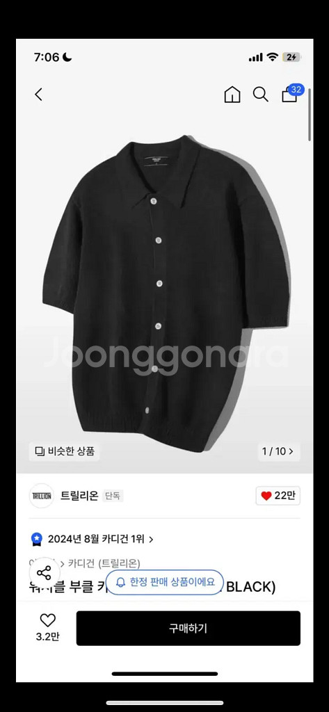 트릴리온 워셔블 부클 카라 반팔 니트--0