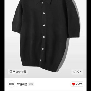 트릴리온 워셔블 부클 카라 반팔 니트