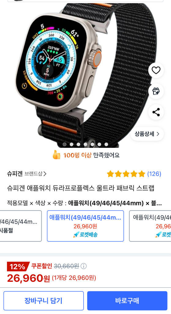 슈피겐 애플워치 듀라프로플렉스 울트라패브릭 스트랩 팜다--2