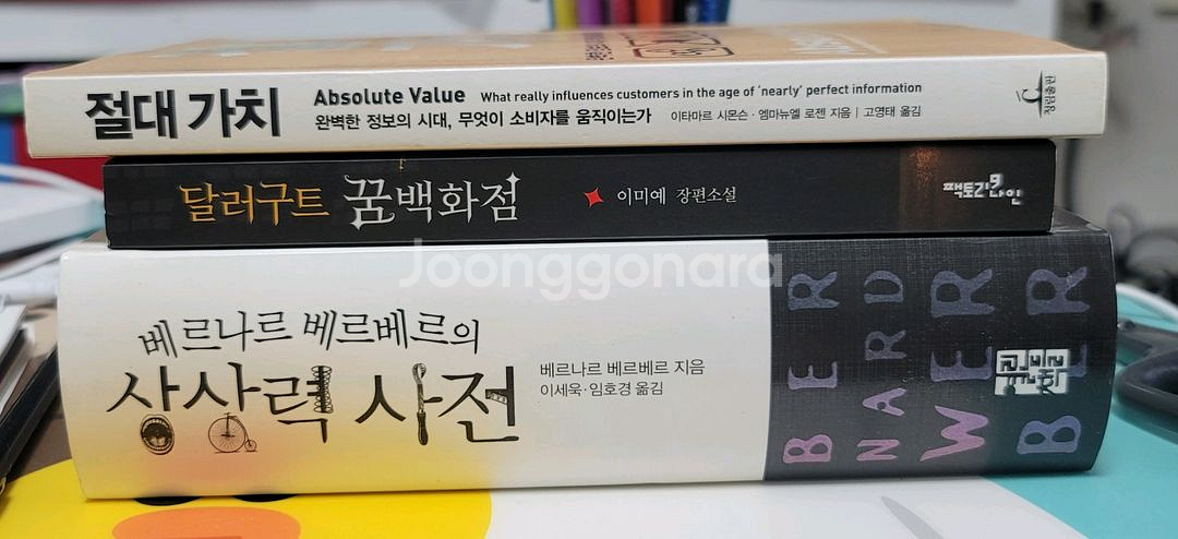 책 3권 일괄판매 (택포)--0