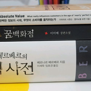 책 3권 일괄판매 (택포)