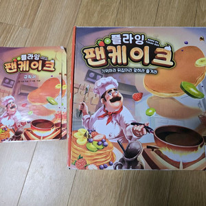 플라잉 팬케이크 보드게임