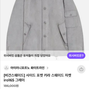 아이러니퍼르노 비건 스웨이드자켓 그레이 L