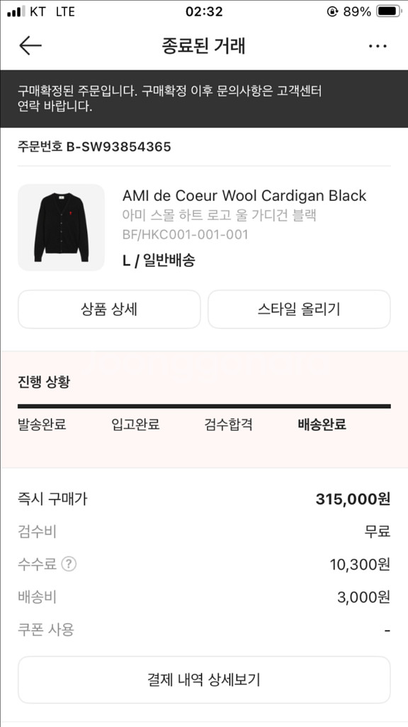 아미 가디건 L 새상품--1