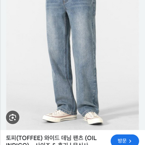 토피 와이드 데님팬츠 OIL INIDIGO L 미착용