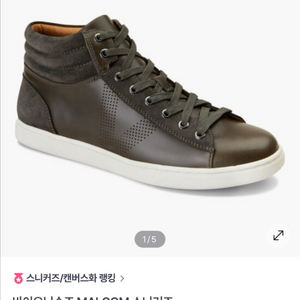 바이오닉 말콤 하이탑 스니커즈 270 새상품