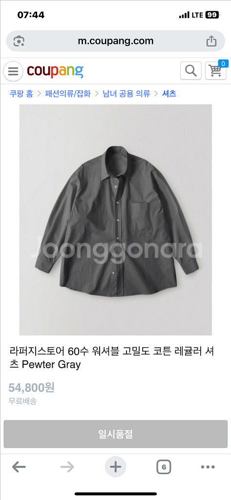 라퍼지스토어 60수 셔츠 그레이 L--0