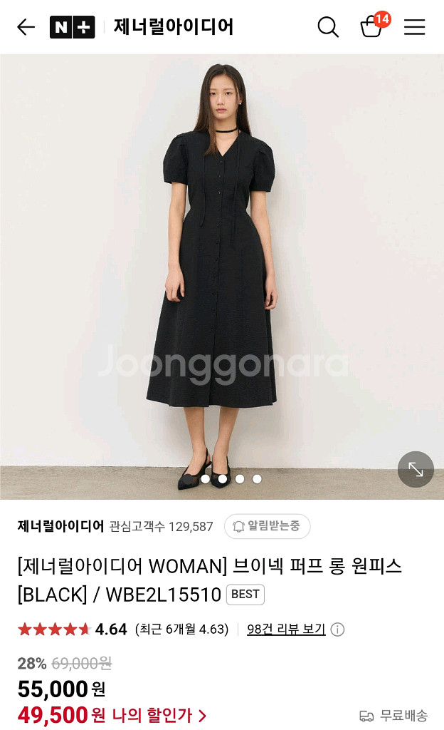 품절대란 제네럴아이디어 롱 원피스--0