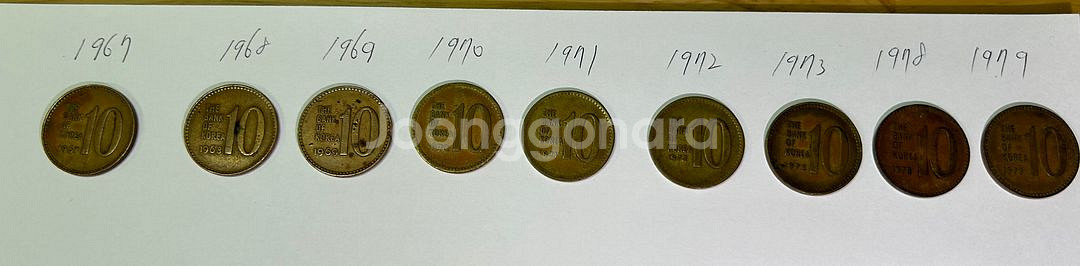10원 동전(1967년 ~ 1979년) 및 5원, 1원--0