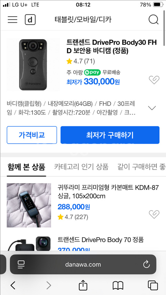 바디캠 / 트랜센드 드라이브 프로 바디 30--1