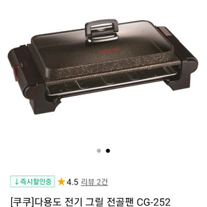쿠쿠전골&고기그릴2단