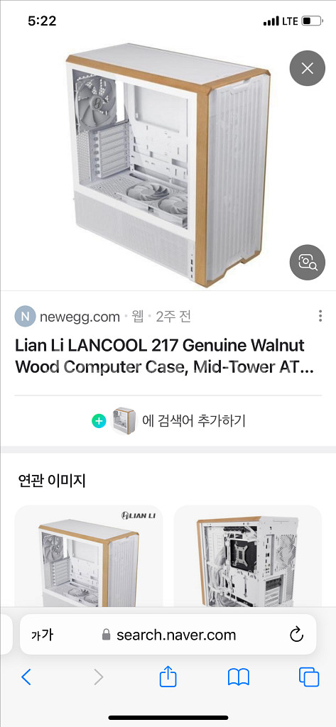 lancool 217 화이트 구합니다--0