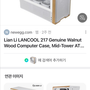 lancool 217 화이트 구합니다